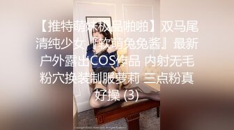 【推特萌妹极品啪啪】双马尾清纯少女『软萌兔兔酱』最新户外露出COS作品 内射无毛粉穴换装制服萝莉 三点粉真好操 (3)