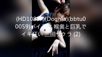 (HD1080P)(Dogma)(bbtu00059)パイラマ 喉奥と巨乳でイキ狂い 三田サクラ (2)