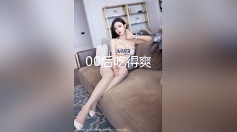 00后吃得爽