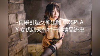 -再爆引退女神出鮑 COSPLAY 女优四天有村千佳精品流出