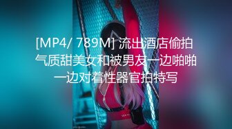 [MP4]STP31851 【萝莉少御姐我多有】一场3位小妹被操，最后双插，被几个大鸡巴围攻，白嫩玉体遭了老罪 VIP0600