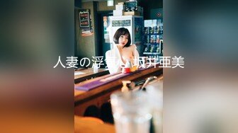 人妻の浮気心 坂井亜美