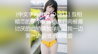 (中文字幕) [HND-911] 互相暗恋的那个女孩小泉日向被最讨厌的他骑乘放学后对我一边笑一边调情无套做爱