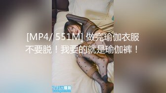 [MP4/ 551M] 做完瑜伽衣服不要脱！我要的就是瑜伽裤！