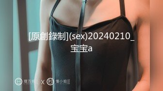 [原創錄制](sex)20240210_宝宝a