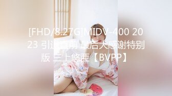 [FHD/8.27G]MIDV-400 2023 引退直前 最后大感谢特别版 三上悠亜【BVPP】