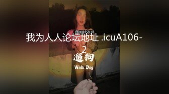 我为人人论坛地址 .icuA106-2