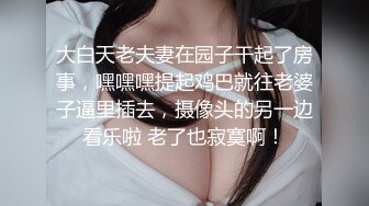 【极度淫骚美少妇】『上篇』情趣项圈手铐！带着绑带玩弄骚穴吸吮大屌一脸享受爆操嫩穴尿尿在嘴里