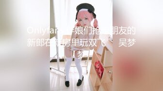 [MP4/673MB]【破解摄像头】蜗居夫妻的现实与无奈 贫贱夫妻百事哀连空间小做爱很辛苦 但依然很爽