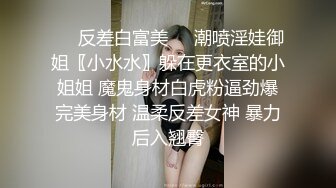 ❤️反差白富美❤️潮喷淫娃御姐〖小水水〗躲在更衣室的小姐姐 魔鬼身材白虎粉逼劲爆完美身材 温柔反差女神 暴力后入翘臀