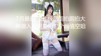 〖勾搭那些事〗合租女室友身材不错勾起欲望之火 半推半把她上了 操出感觉主动跪舔裹J8 最后口爆吞精 高清源码录制