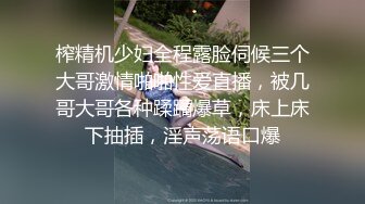 【新速片遞】 黑丝漂亮伪娘 啊啊 爽好爽 操死我了 小哥哥真的好厉害 被掐着脖子操的小骚逼好好爽好舒服 [124MB/MP4/02:48]