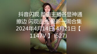 ⭐抖音闪现 颜值主播各显神通 擦边 闪现走光 最新一周合集2024年4月14日-4月21日【1147V 】 (527)