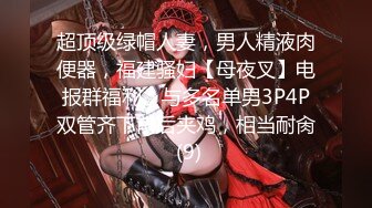 [MP4]花长裙外围女神极品美女慢慢品疯狂舔遍全身肆意输出真畅快