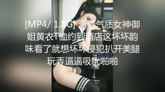 [MP4/ 1.8G] 潇洒气质女神御姐黄衣T恤约到酒店这坏坏韵味看了就想坏坏侵犯扒开美腿玩弄逼逼吸吮啪啪