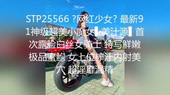 STP25566 ?网红少女? 最新91神级超美小魔女▌美汁源▌首次露脸白丝女骑士 特写鲜嫩极品蜜鲍 女上位榨汁内射美穴 超淫靡漏精