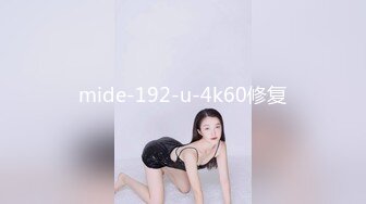 mide-192-u-4k60修复