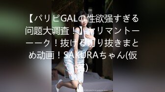 【パリピGALの性欲强すぎる问题大调査！】ヤリマントーーーク！抜ける切り抜きまとめ动画！SAKURAちゃん(仮名)