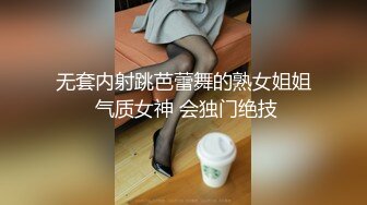 无套内射跳芭蕾舞的熟女姐姐 气质女神 会独门绝技